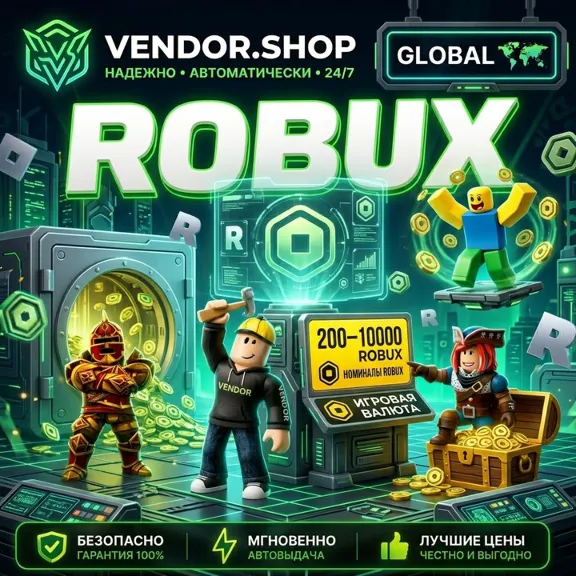🌍ROBLOX · ROBUX · 200-10000 ·⚡24/7 AUTOMATIC DELIVERY 🎮