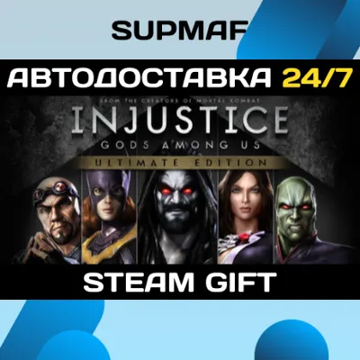 Injustice: Gods Among Us Ultimate Edition | STEAM GIFT | RU