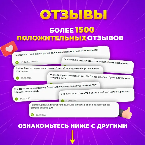 🍌👄 TINDER GOLD 💘 1 НЕДЕЛЯ / 1 / 3 / 6 / 12 МЕС 🎁 ПРОМОКОД - БЕЗЛИМИТ ЛАЙКОВ