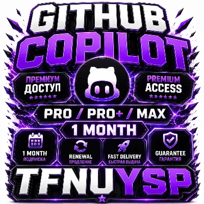 GitHub Copilot PRO /PRO + / Max | Renewal 1 Month  | Официальное продление ✅ RU CIS