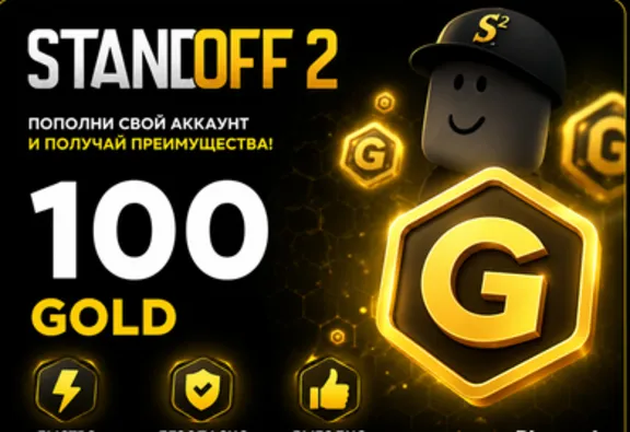 Standoff 2 (Donate Gold) by ID | 100 - 3000 gold