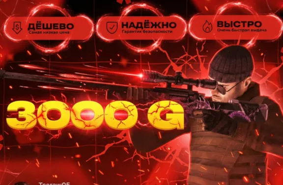 Standoff 2 (Донат Золото) по ID | 3000 -100-3000 Голды