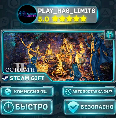 🎁OCTOPATH TRAVELER II *RU/BY/UA/CIS Steam Auto