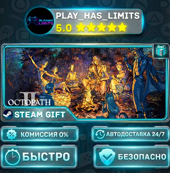 🎁OCTOPATH TRAVELER II *RU/BY/UA/CIS Steam Auto