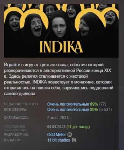 INDIKA STEAM KEY REGION FREE GLOBAL