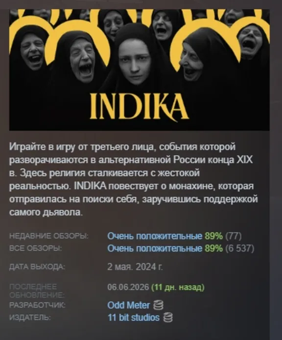 INDIKA STEAM KEY REGION FREE GLOBAL