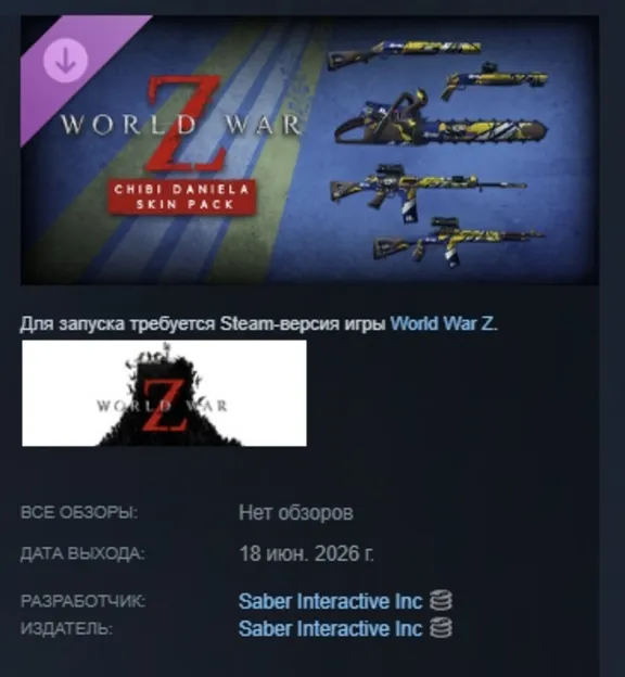 World War Z - Chibi Daniela Skin Pack DLC АВТОДОСТАВКА STEAM РОССИЯ