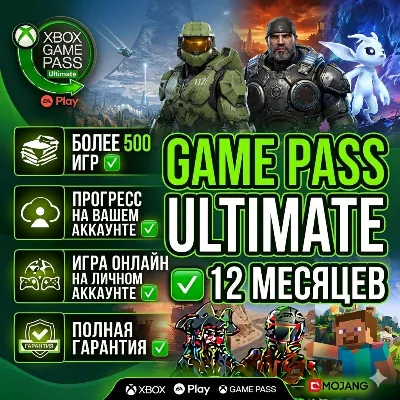 XBOX GAME PASS ULTIMATE 13 МЕСЯЦЕВ НА ВАШЕМ АККАУНТЕ XBOX + PC