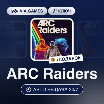 ARC Raiders (XBOX SERIES X|S / WINDOWS 10 Ключ) МЕКСИКА + ПОДАРОК