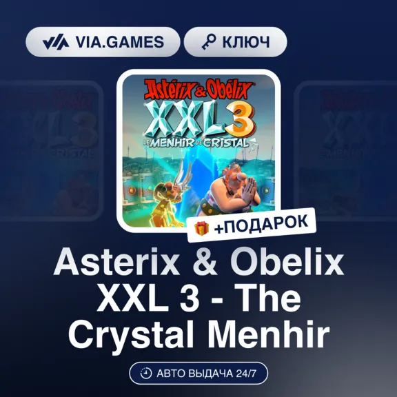Asterix & Obelix XXL 3 The Crystal Menhir (Steam Ключ) РФ-СНГ-МИР + ПОДАРОК