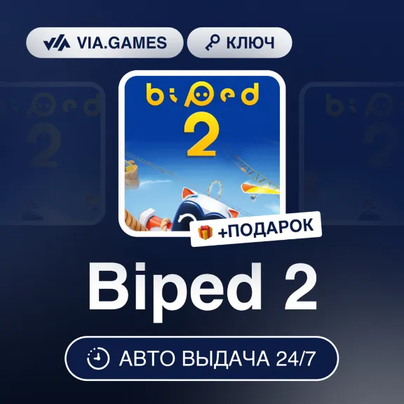 Biped 2 (Steam Ключ) РФ-СНГ-МИР + ПОДАРОК