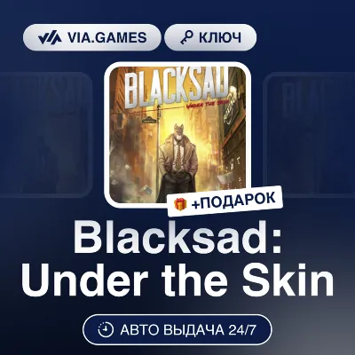 Blacksad: Under the Skin (Steam Key) European Union + GIFT