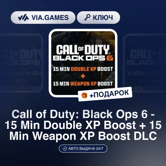 Call of Duty: Black Ops 6 - 15 Min Double XP Boost + 15 Min Weapon XP Boost DLC (PC/X