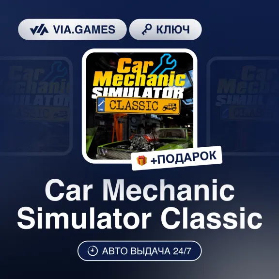 Car Mechanic Simulator Classic (Xbox Key) ARGENTINA + GIFT