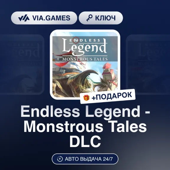 Endless Legend - Monstrous Tales DLC (Steam Key) European Union + GIFT
