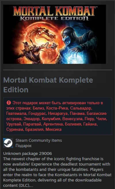 Mortal Kombat Komplete Edition STEAM Gift - South America