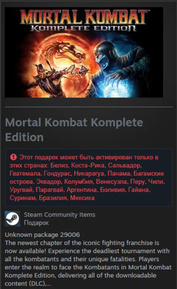 Mortal Kombat Komplete Edition STEAM Gift - South America