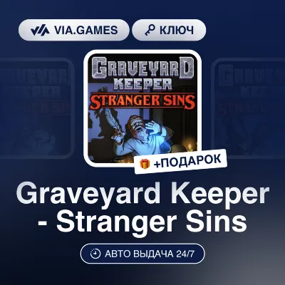 Graveyard Keeper - Stranger Sins DLC (Steam Ключ) РФ-СНГ + ПОДАРОК