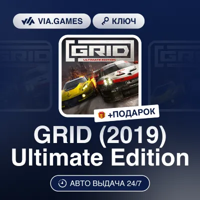 GRID (2019) Ultimate Edition (Steam Key) GLOBAL (Not all countries) + GIFT