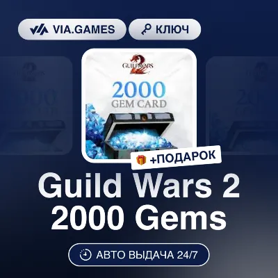 Guild Wars 2 2000 Gems (Official Key) RU-CIS-WORLDWIDE + GIFT