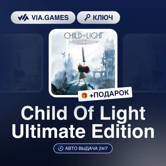Child Of Light Ultimate Edition (Xbox One Key) ARGENTINA + GIFT
