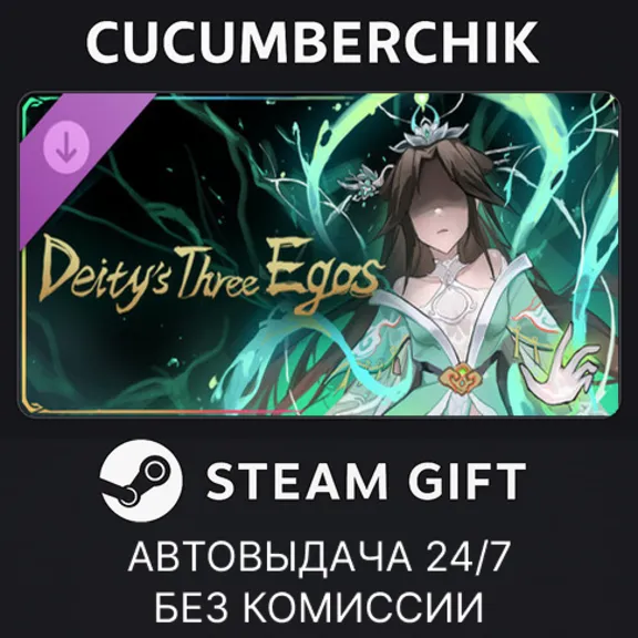 尸姬之梦-神明的三尸✅STEAM GIFT AUTO✅RU+World