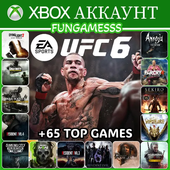 UFC 6 XBOX + Call Of Duty + 65 ИГР❤️‍🔥 XBOX  АККАУНТ