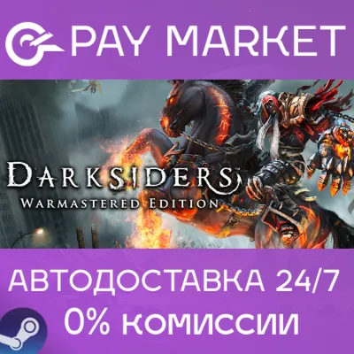 ⚡️Steam gift Russia - Darksiders Warmastered Edition | AUTODELIVERY