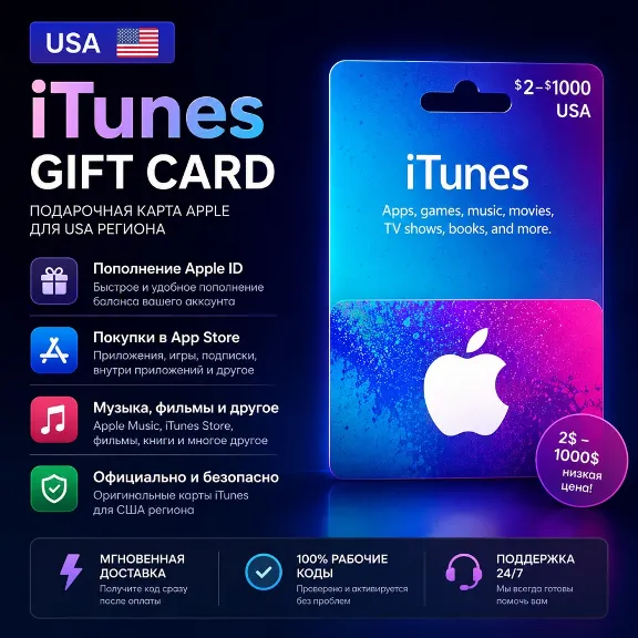 Apple Gift Card USA 🇺🇸 | App Store & iTunes | Автовыдача 24/7 | $2-$500