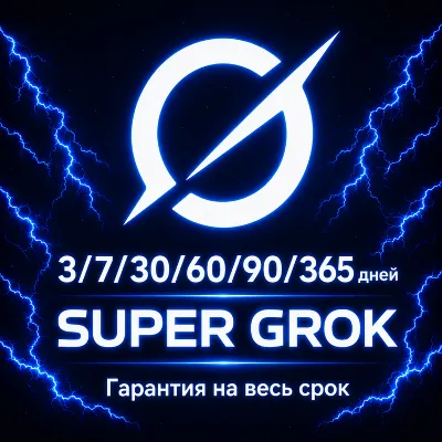 🤖 GROK AI | SUPER GROK    ---  7/30/60/90/180/365 DAYS ⚡ FAST