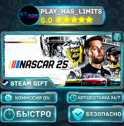 🎁NASCAR 25 *RU/BY/UA/CIS Steam Auto