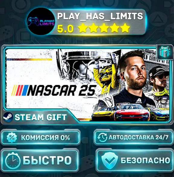 🎁NASCAR 25 *RU/BY/UA/CIS Steam Auto