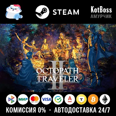 РФ + КЗ + Укр + Китай + Индия | Octopath Traveler 2 / II | Steam | Ключ