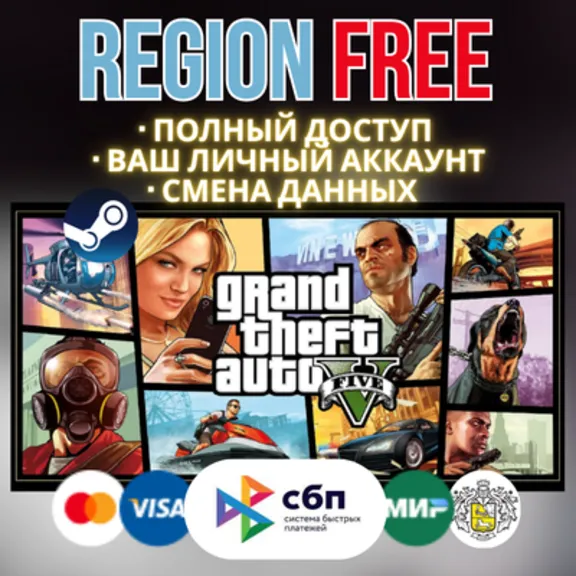 GTA 5 • STEAM  Enhanced + legacy (new account) + EMAIL