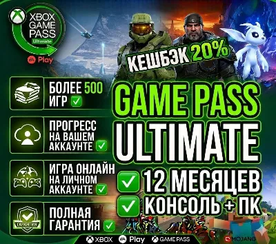 XBOX GAME PASS ULTIMATE 13 МЕСЯЦЕВ НА ВАШЕМ АККАУНТЕ XBOX + PC