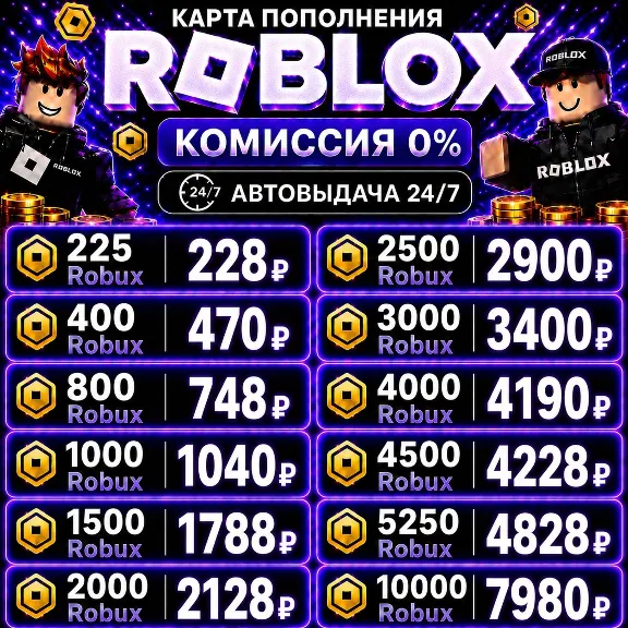 ⛑️Roblox Gift Card 225 - 10,000 Robux Global (All Region)