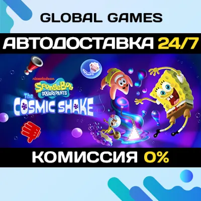 SpongeBob SquarePants: The Cosmic Shake🔑Steam Ключ РФ+СНГ