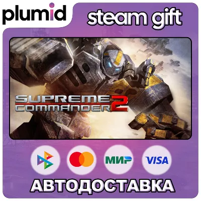 Supreme Commander 2 Steam Gift / Russia + WORLD / AUTO