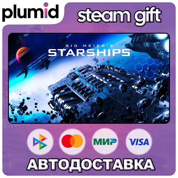 Sid Meier&acute;s Starships Steam Gift / Россия + МИР / АВТО