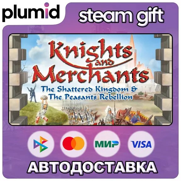 Knights and Merchants Steam Gift / Russia + WORLD / AUTO