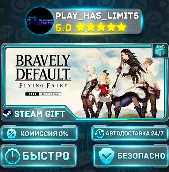 🎁BRAVELY DEFAULT FLYING FAIRY HD Remaster *RU/BY/UA/CIS Steam Auto