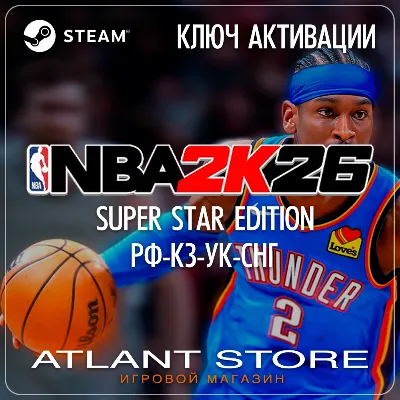 NBA 2K26 Super Star Edition (Steam Key) RU-KZ-UA-CIS