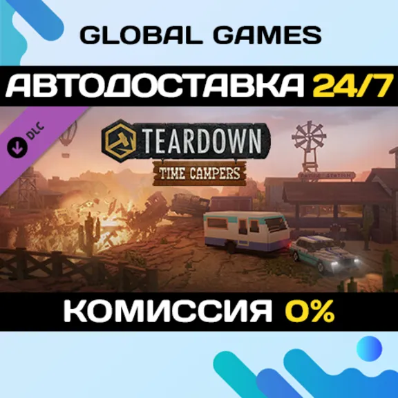 Teardown: Time Campers DLC STEAM 🚀АВТО