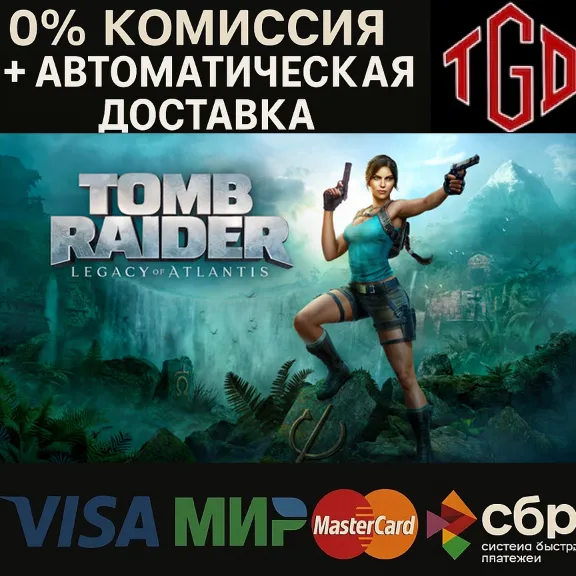 Tomb Raider: Legacy of Atlantis Standard Edition XBOX Series X|S Ключ 🔑