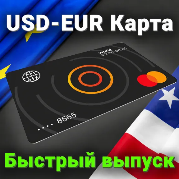 💳USD  Карта | 4-1000 $ | Автоматический выпуск карты в течении 5 минут после оплаты.
