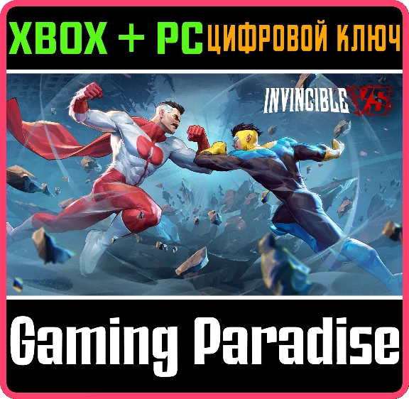 Invincible VS XBOX SERIES S|X + PC (WIN) КЛЮЧ/КОД СРАЗУ