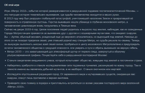 🔑 Russia + World | Metro 2033 (2010): Original Version | Key | Steam