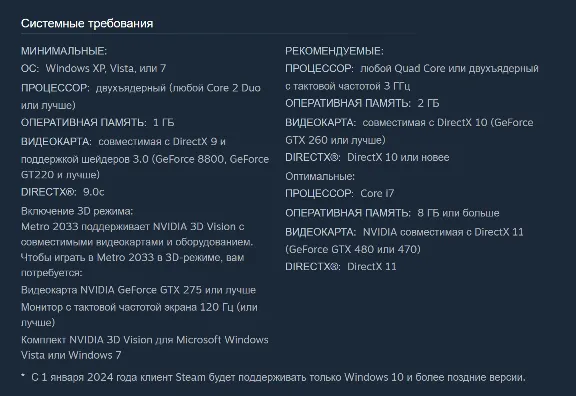 🔑 Russia + World | Metro 2033 (2010): Original Version | Key | Steam