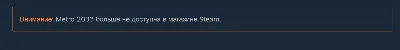 🔑 Russia + World | Metro 2033 (2010): Original Version | Key | Steam