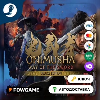 🔵 Onimusha: Way of the Sword Deluxe Edition (СНГ) 🔑КЛЮЧ STEAM